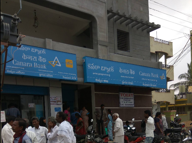 Canara Bank – Kuppam