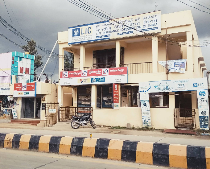Andhra Bank – Kuppam